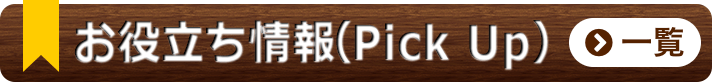 https://www.kashiwa-jikou.kokoro-group.pro/p26911/